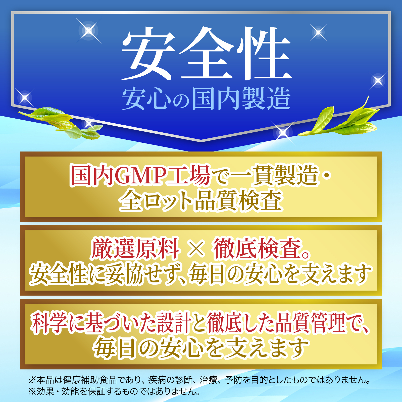 DeoFresh 品質管理